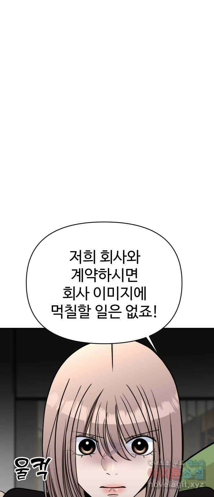 AI 유하 19화 81