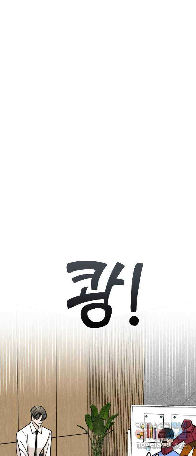 AI 유하 19화 85