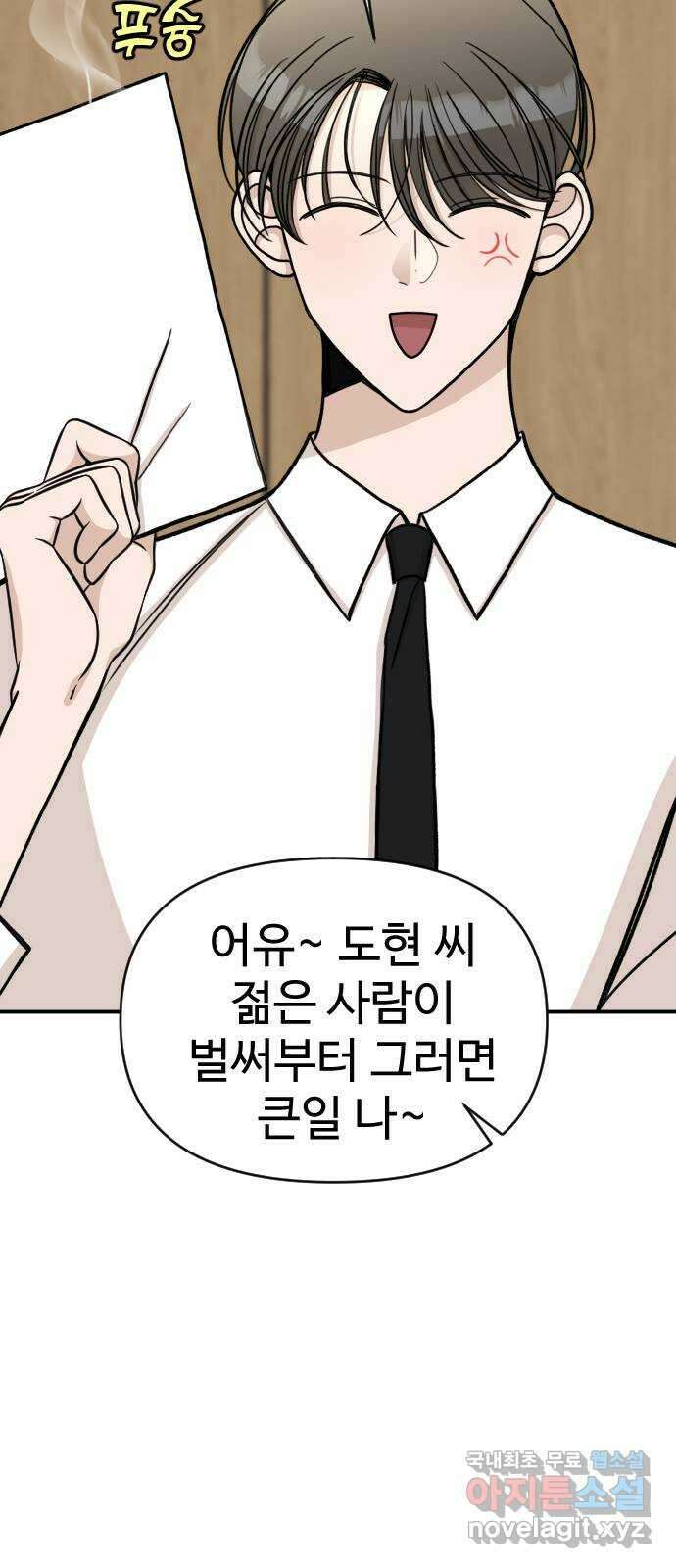AI 유하 19화 87