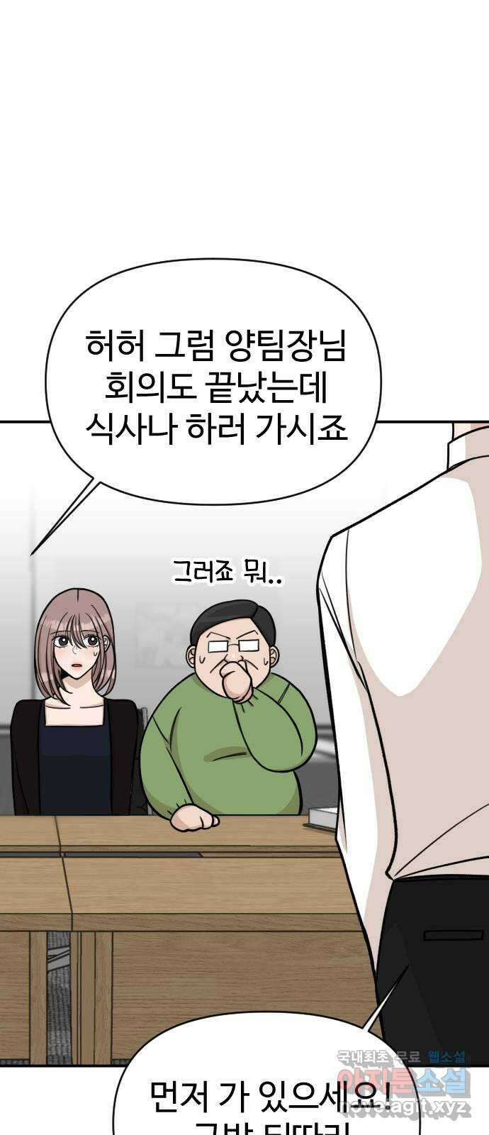 AI 유하 19화 88