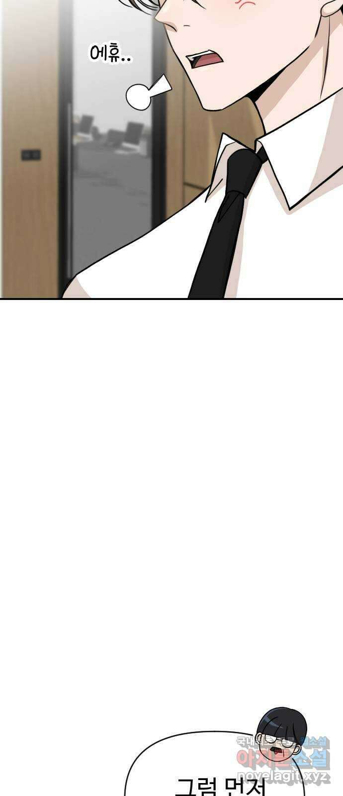 AI 유하 19화 91