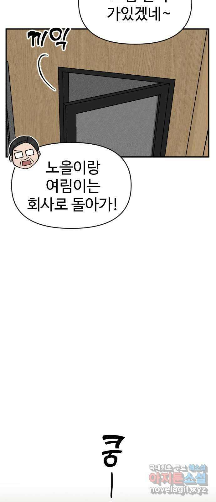 AI 유하 19화 92