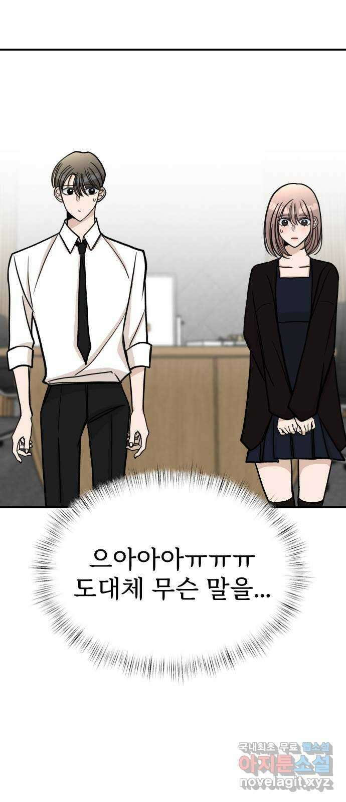 AI 유하 19화 94