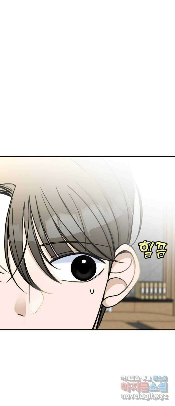 AI 유하 19화 95