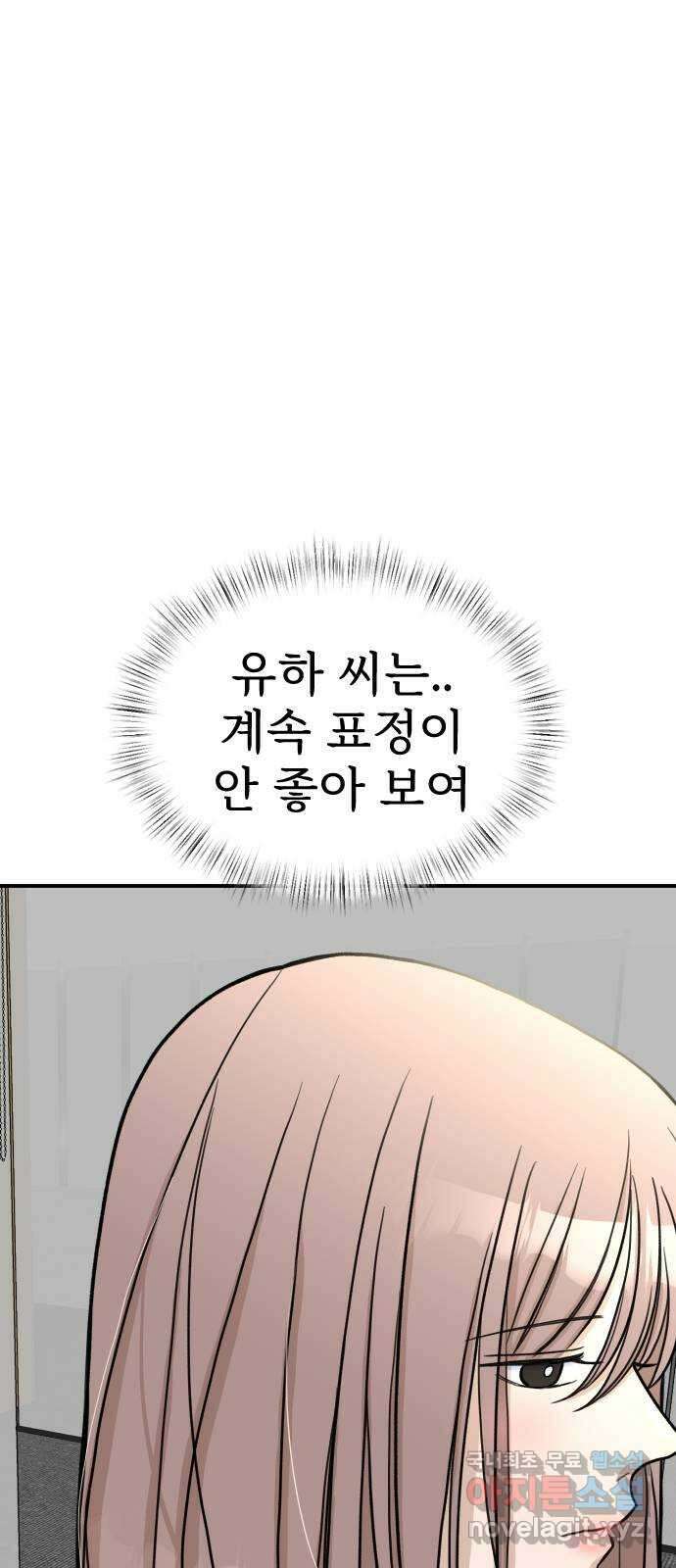 AI 유하 19화 96