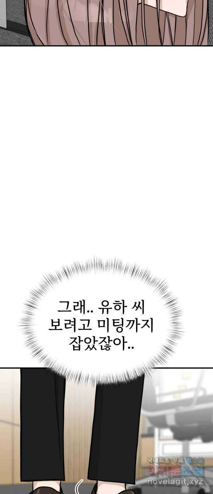 AI 유하 19화 97