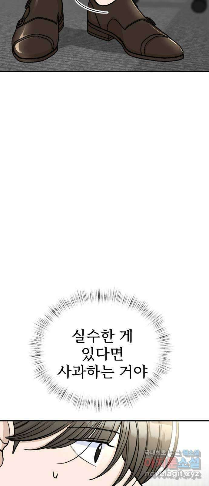 AI 유하 19화 98