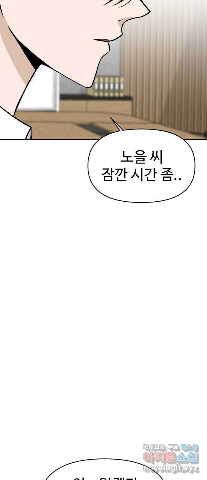 AI 유하 19화 99