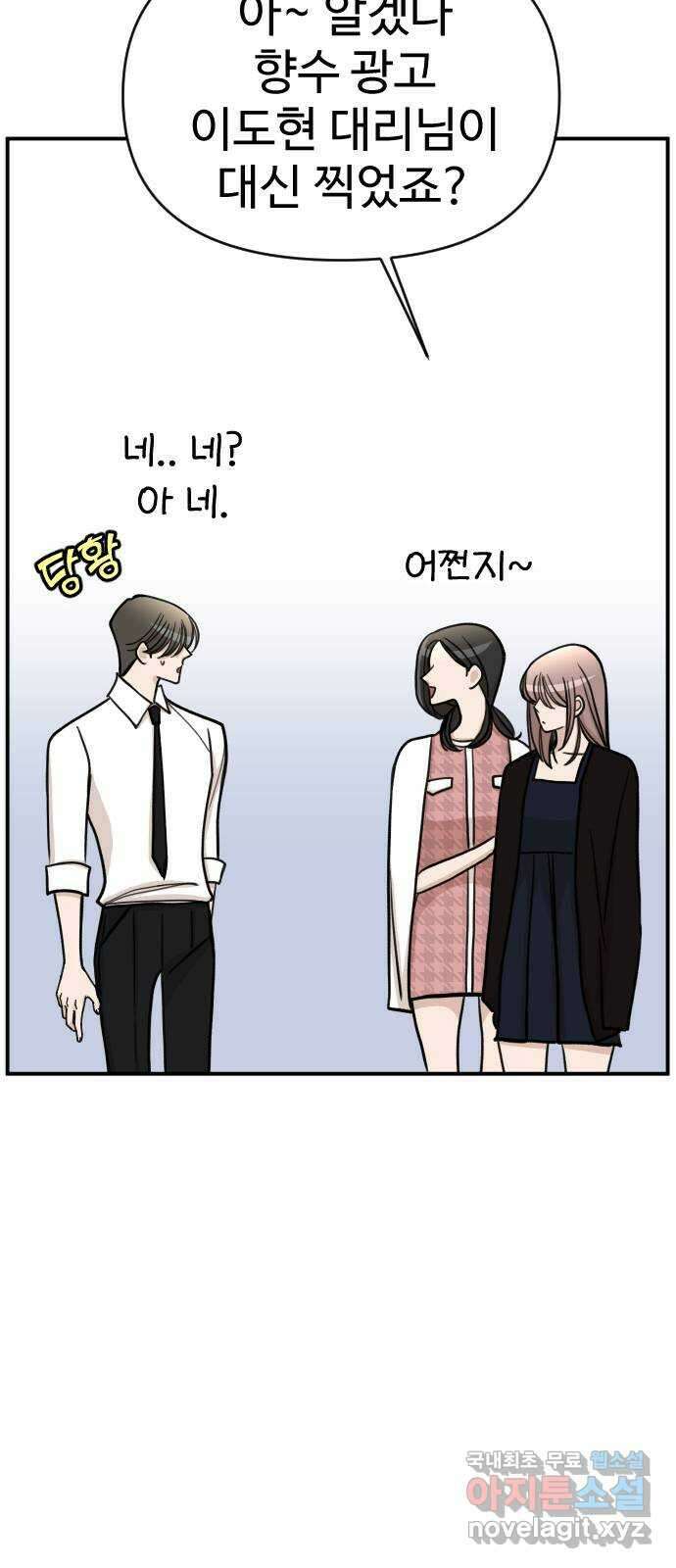 AI 유하 19화 100