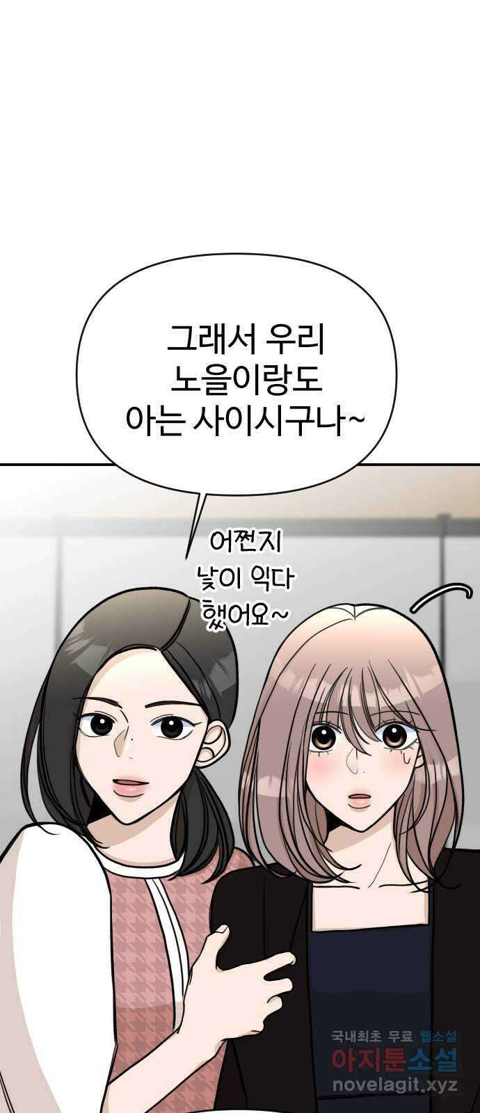 AI 유하 19화 101
