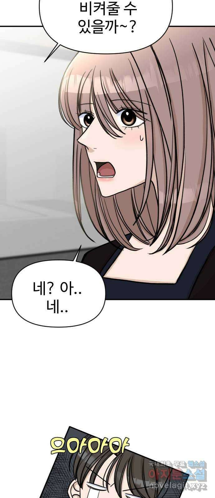 AI 유하 19화 104