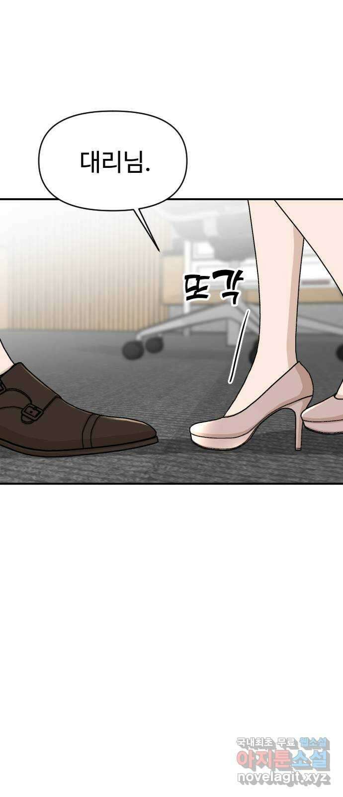 AI 유하 19화 108