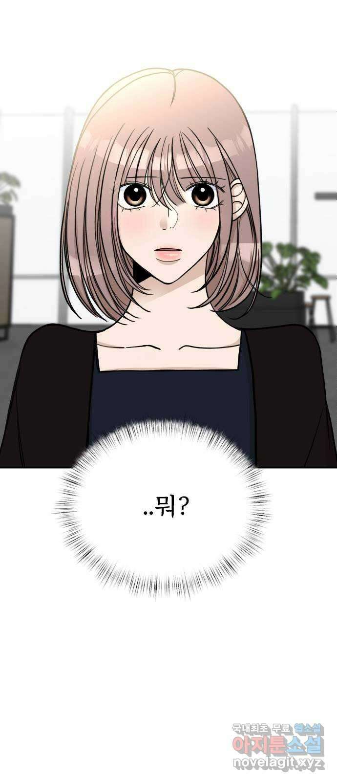 AI 유하 19화 114