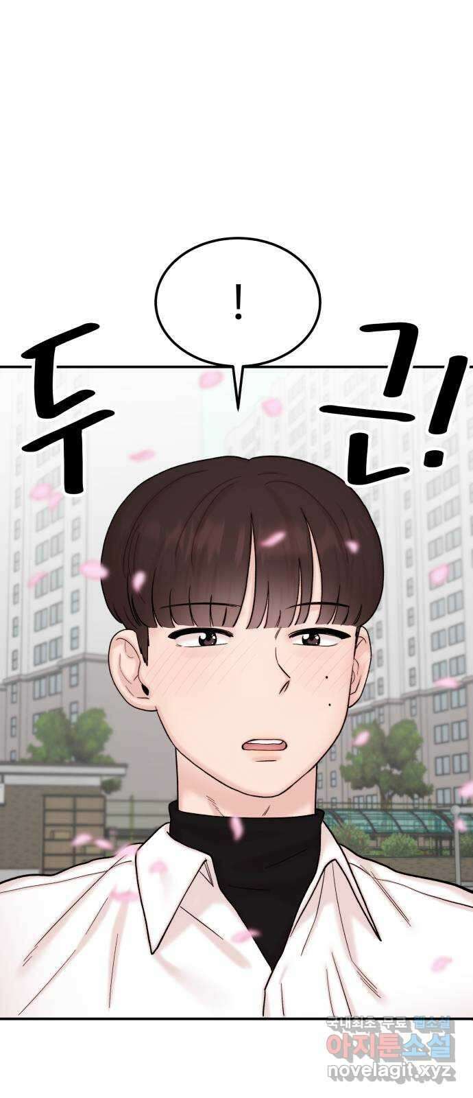 내남친 킹카만들기 48화: 나쁜 친구(2) 2