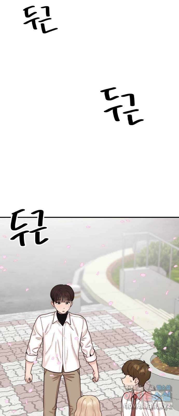 내남친 킹카만들기 48화: 나쁜 친구(2) 3