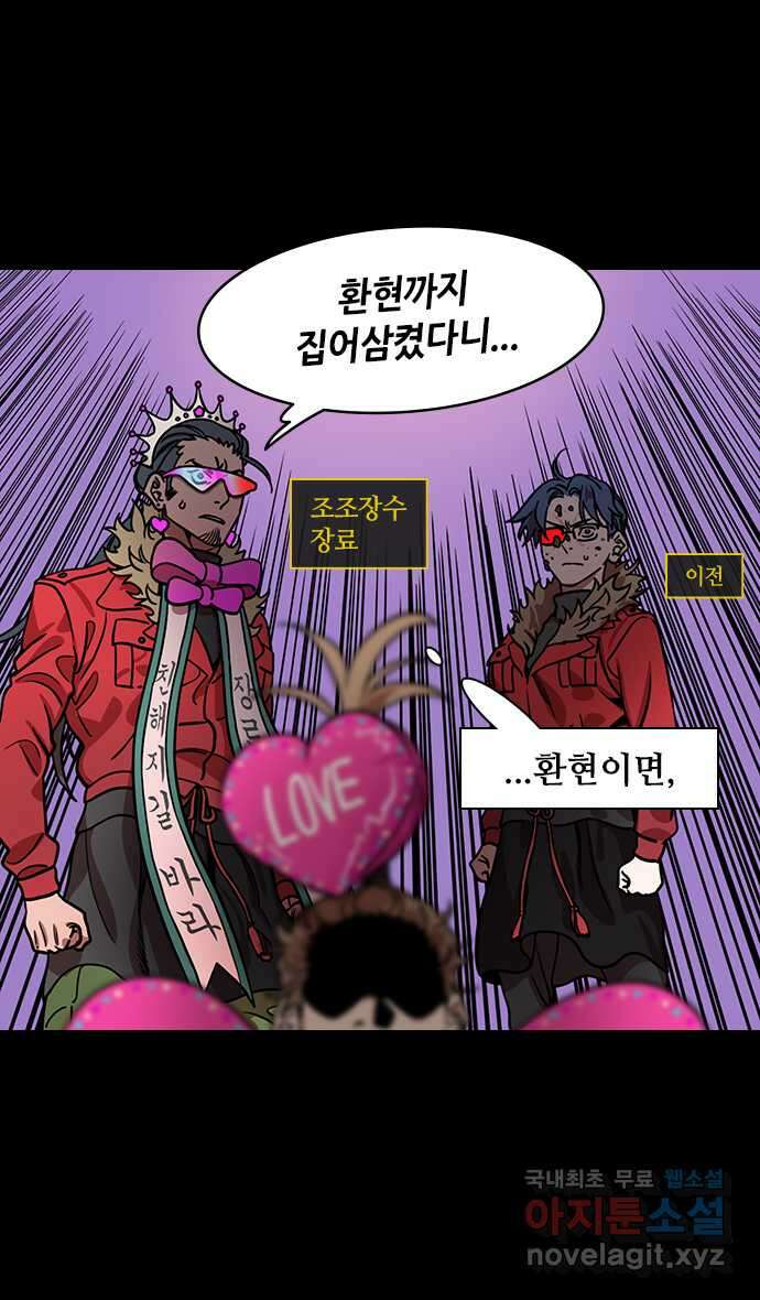 삼국지톡 삼국지_14.장료가 온다(2)손권의 10만 대군 4