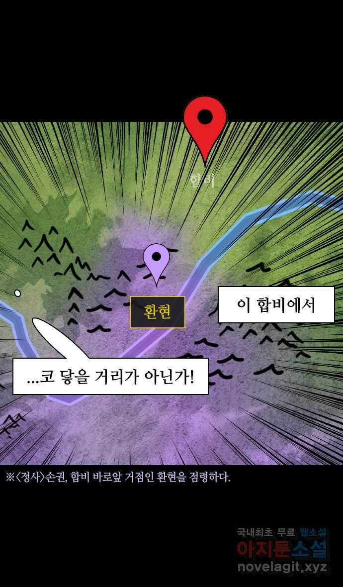 삼국지톡 삼국지_14.장료가 온다(2)손권의 10만 대군 5