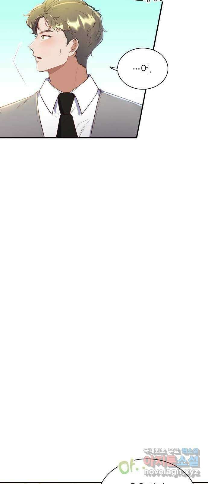 원수가 나를 유혹할 때 27화 14