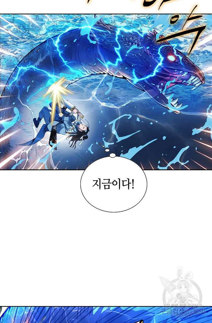 아! 형산파 12화 6