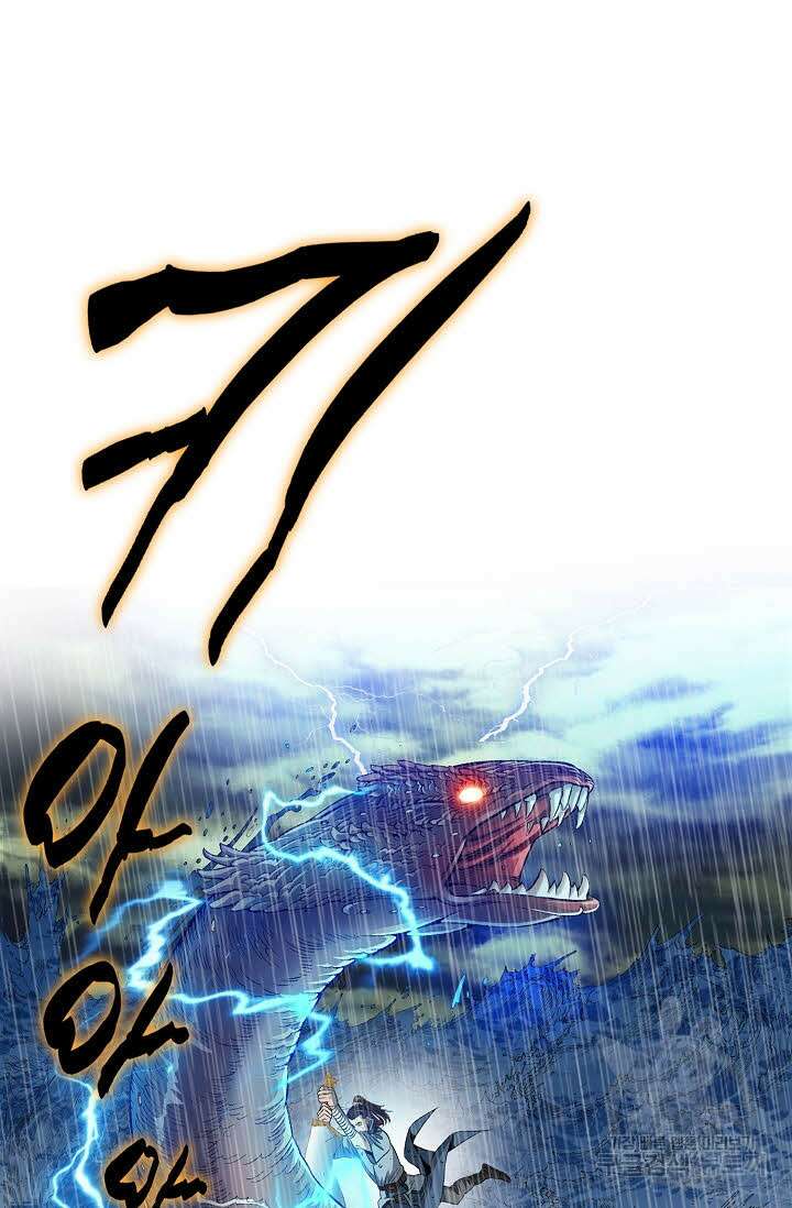 아! 형산파 12화 9