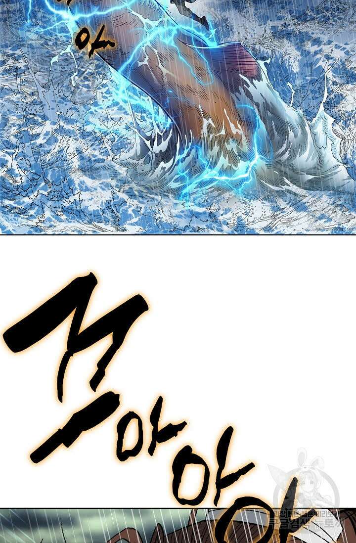 아! 형산파 12화 10