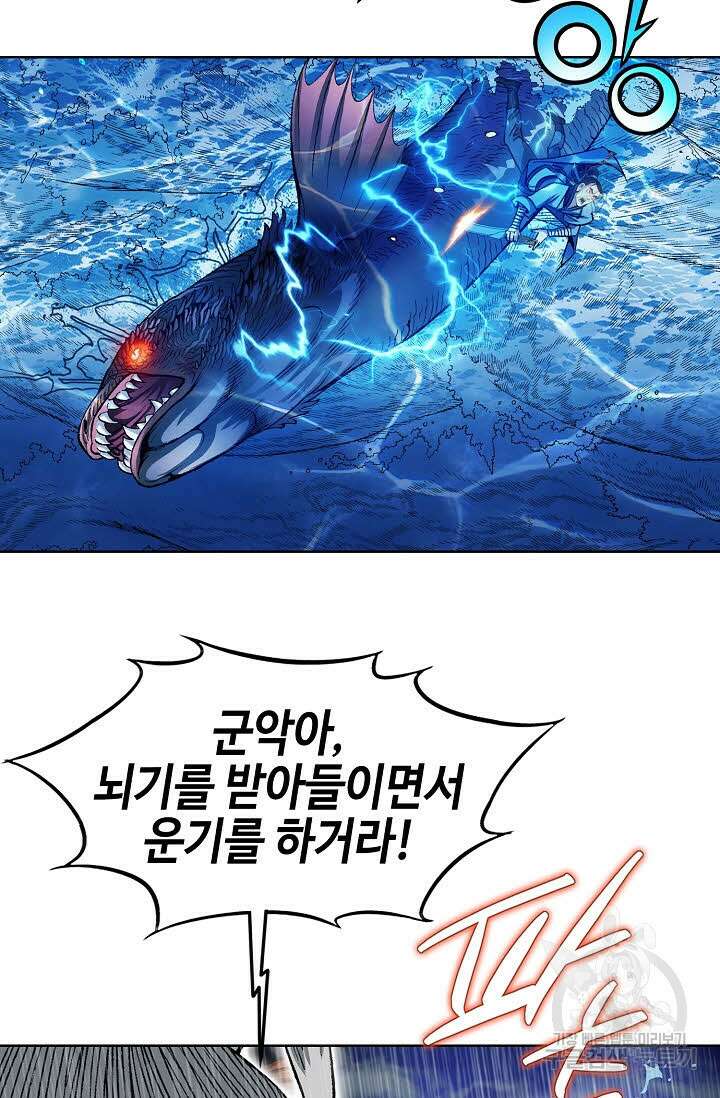 아! 형산파 12화 17