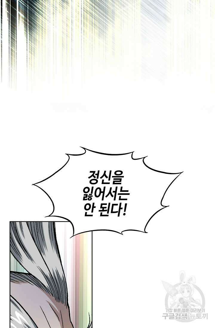 아! 형산파 12화 23
