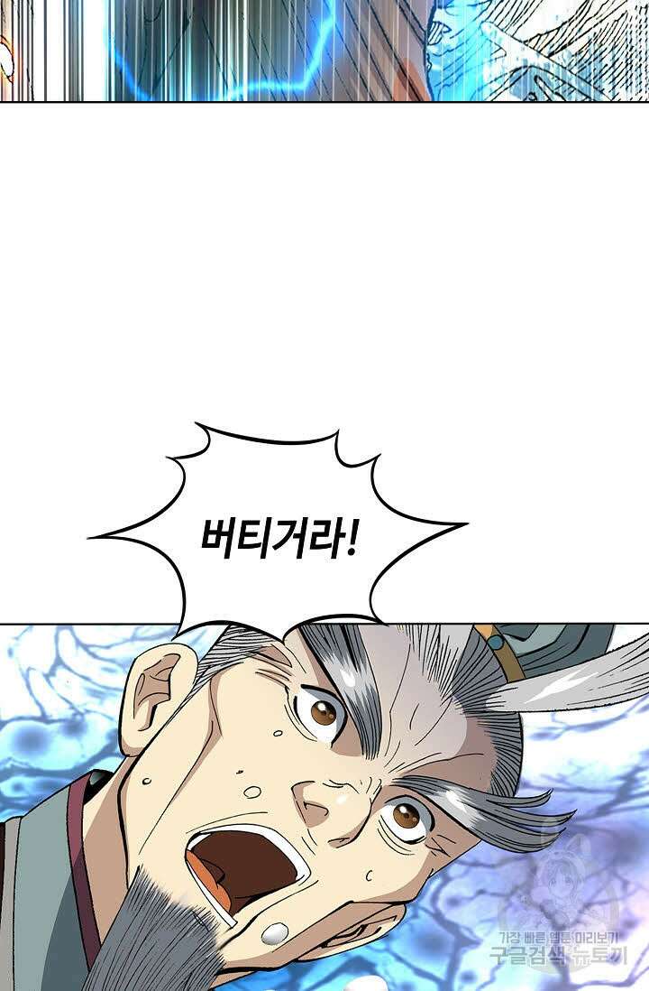 아! 형산파 12화 27
