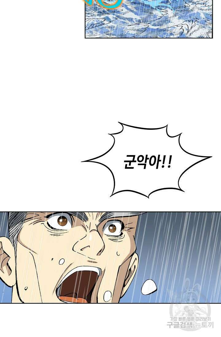 아! 형산파 12화 32