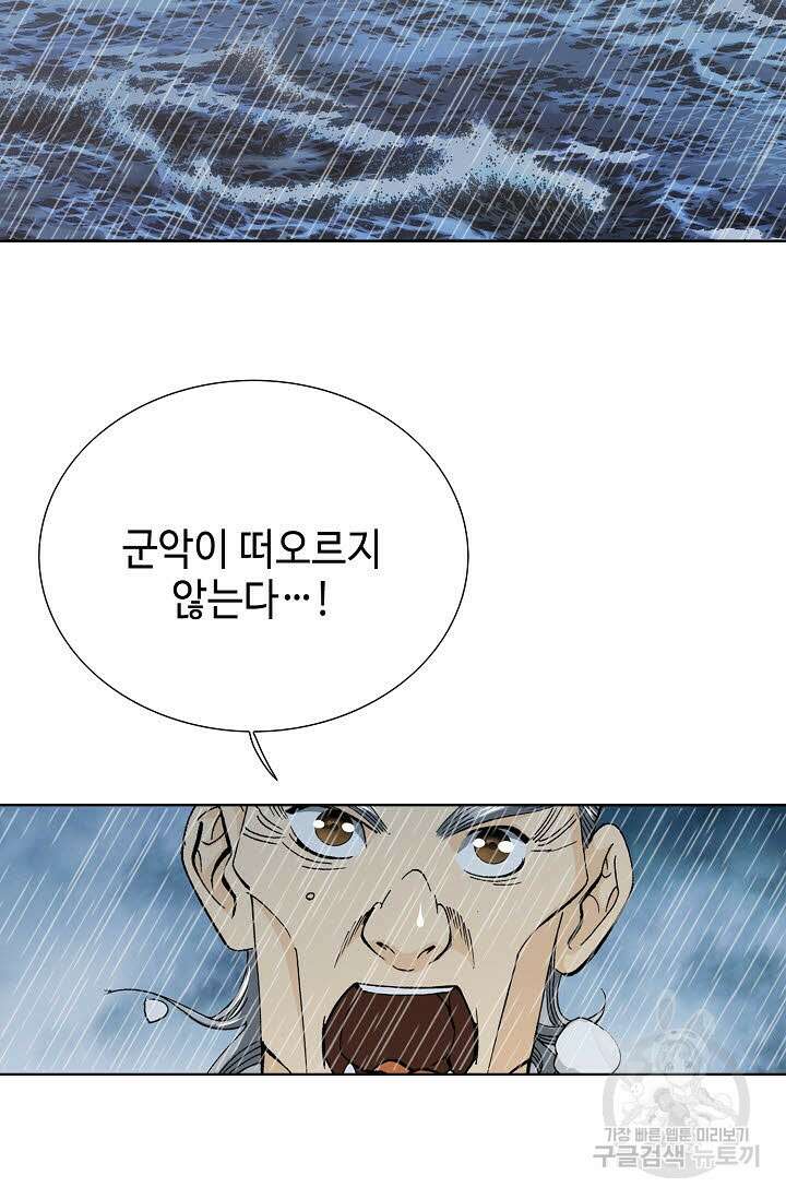 아! 형산파 12화 35