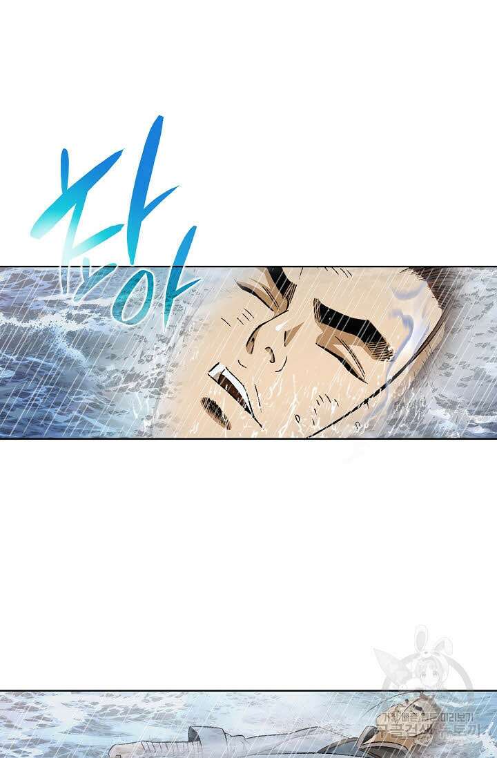 아! 형산파 12화 36