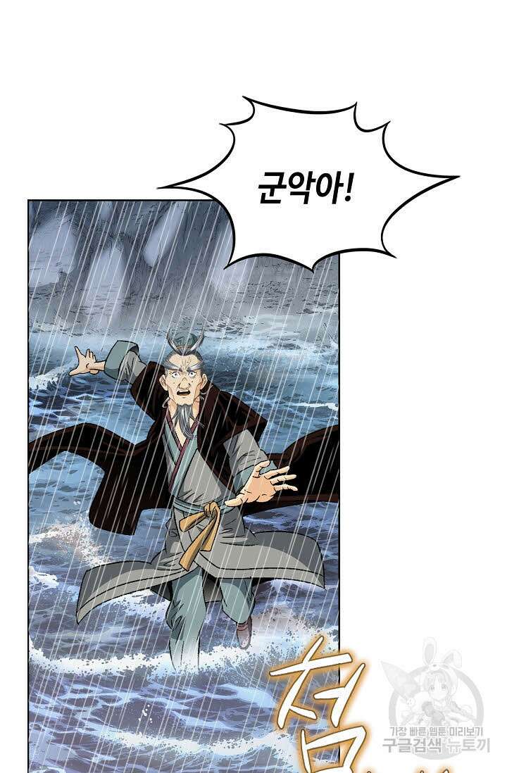 아! 형산파 12화 38