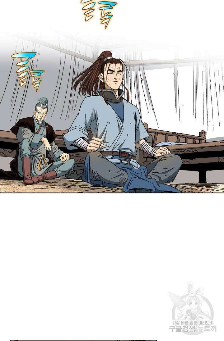 아! 형산파 12화 45