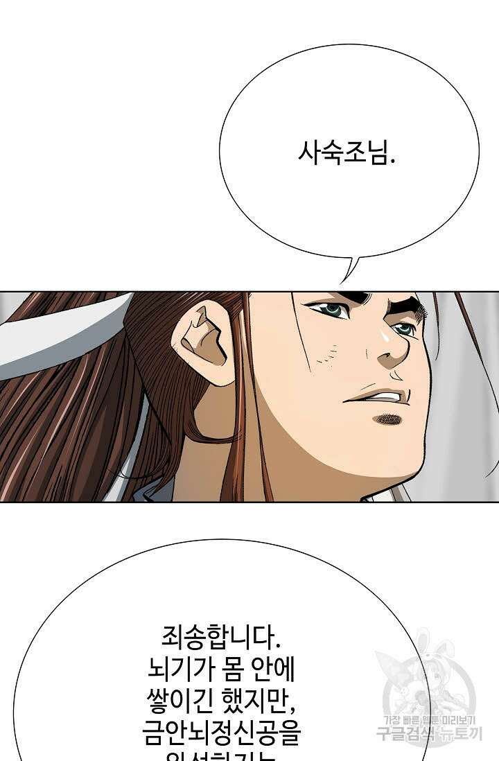 아! 형산파 12화 48