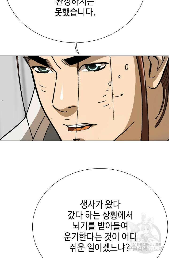 아! 형산파 12화 49
