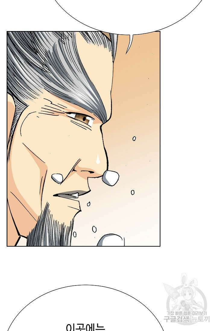 아! 형산파 12화 50