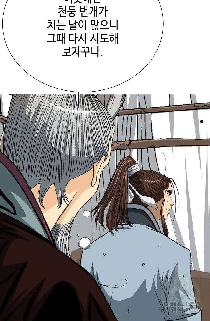 아! 형산파 12화 51