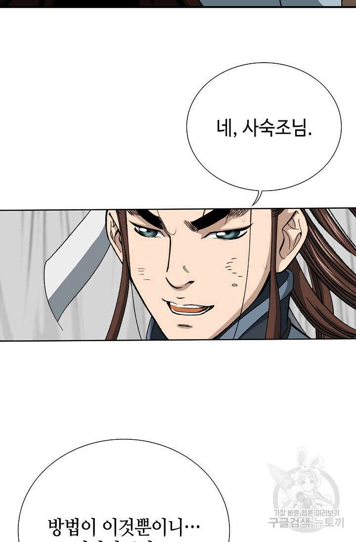 아! 형산파 12화 52