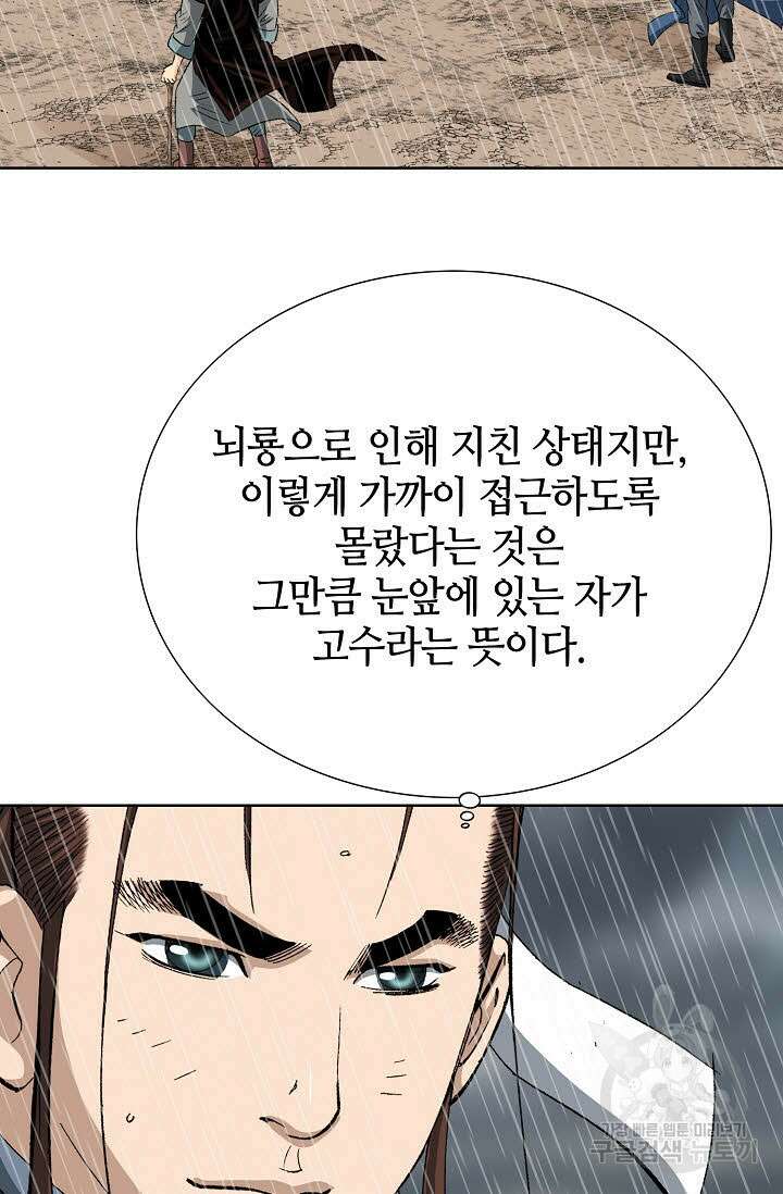 아! 형산파 12화 59