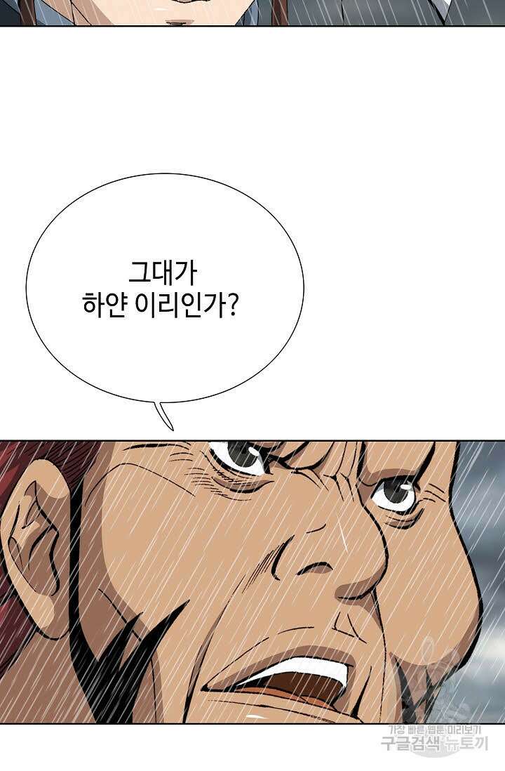 아! 형산파 12화 60