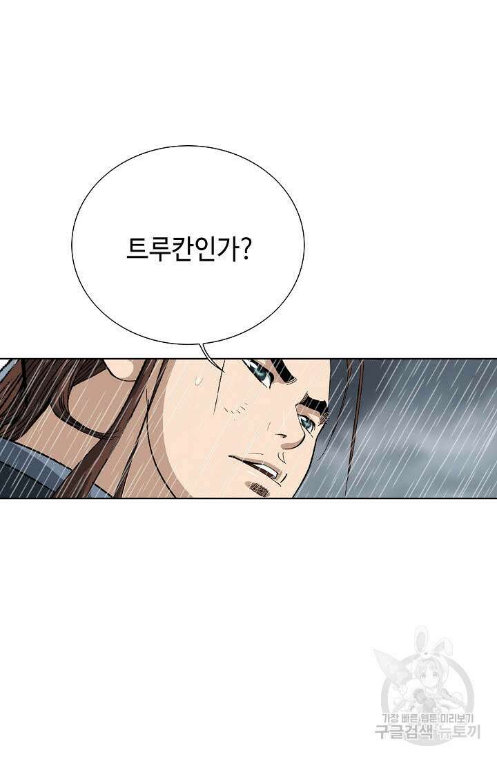 아! 형산파 12화 61