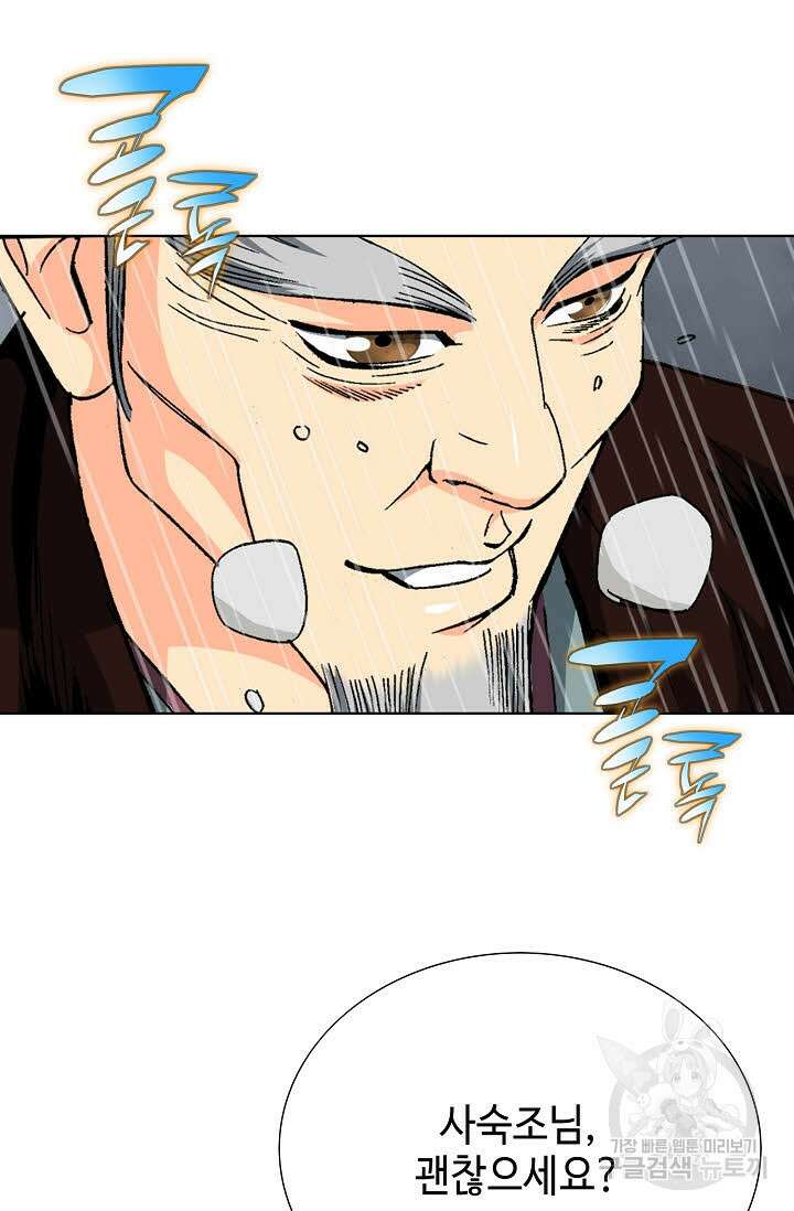 아! 형산파 12화 62