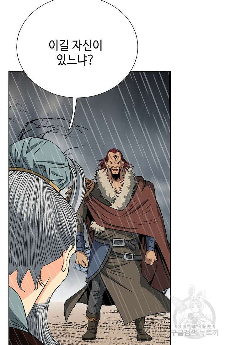 아! 형산파 12화 64