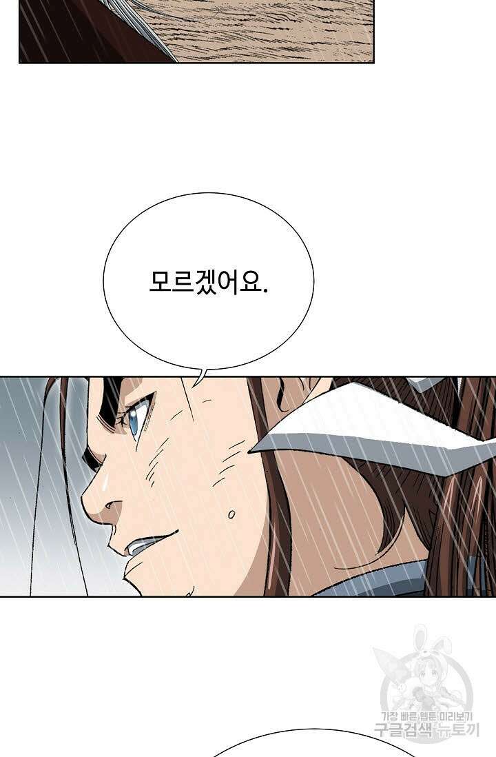 아! 형산파 12화 65