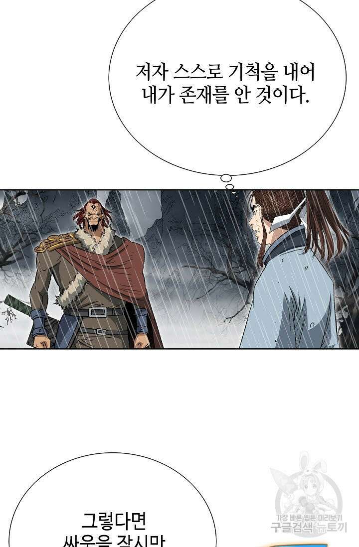 아! 형산파 12화 66
