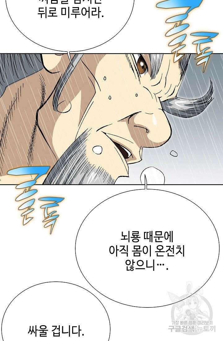 아! 형산파 12화 67