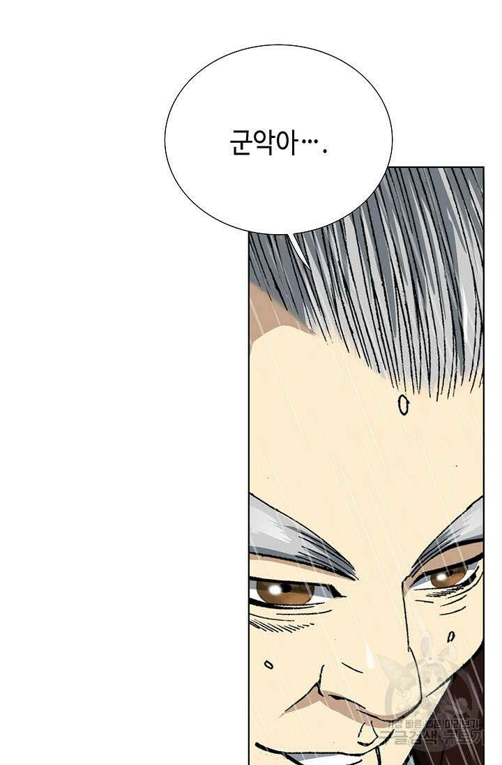 아! 형산파 12화 69