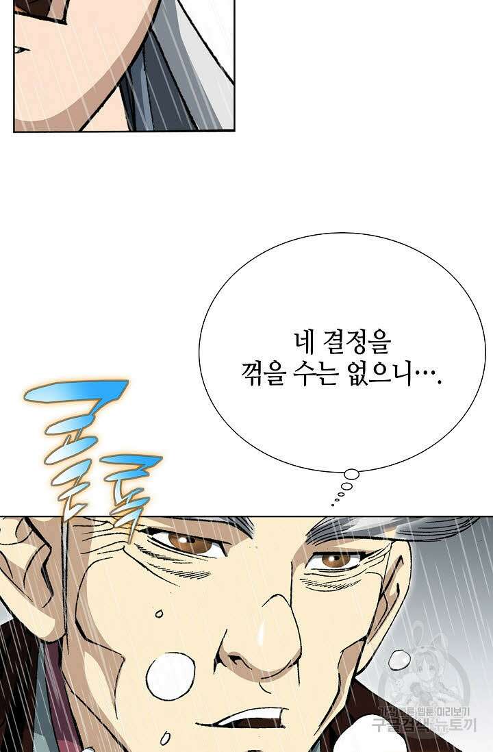 아! 형산파 12화 71