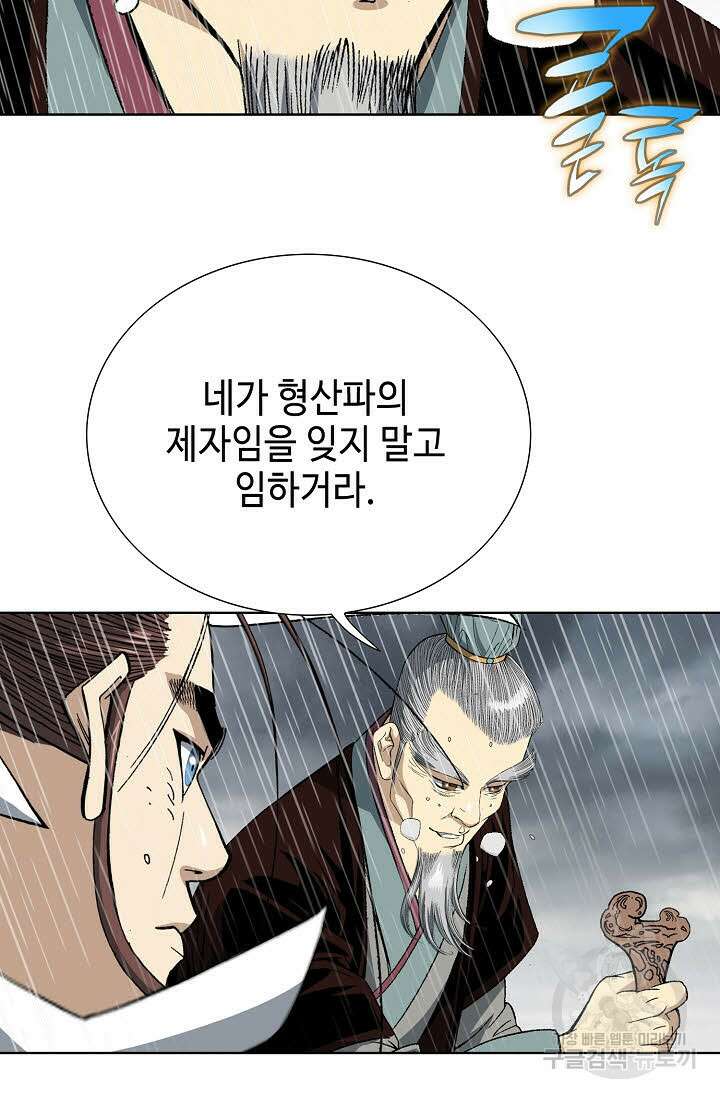 아! 형산파 12화 72