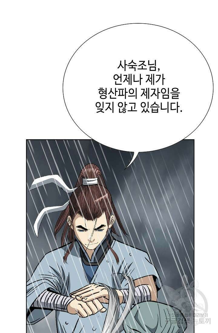 아! 형산파 12화 73